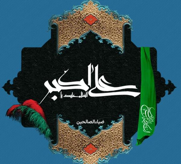 عکس پروفایل گروه محرمی