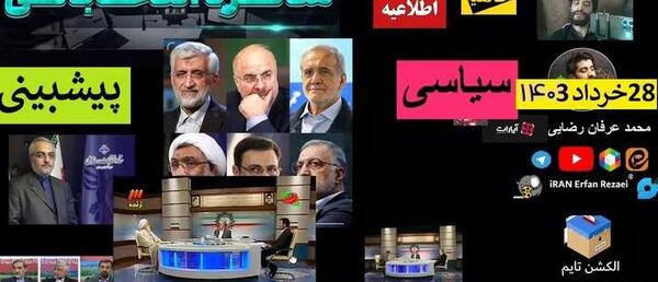 عکس سوتی قالیباف در مناظره