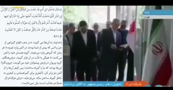 عکس سوتی قرانی پزشکیان