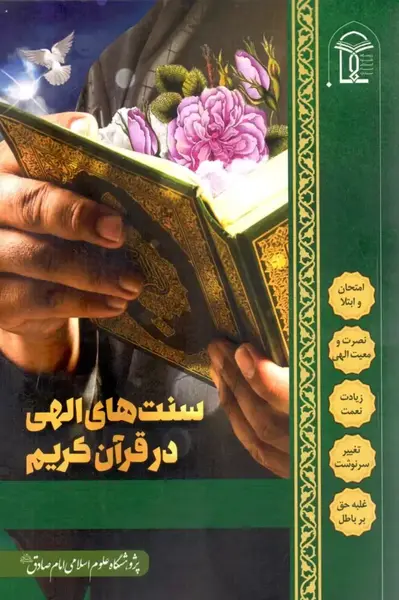 عکس سوتی های قران کریم