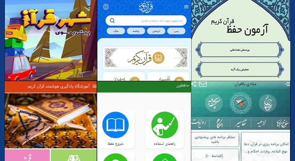 عکس سوتی های قران کریم