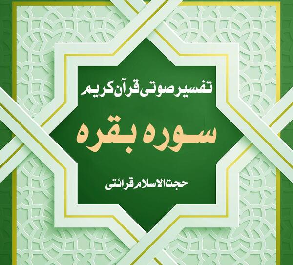 عکس سوتی های قران کریم