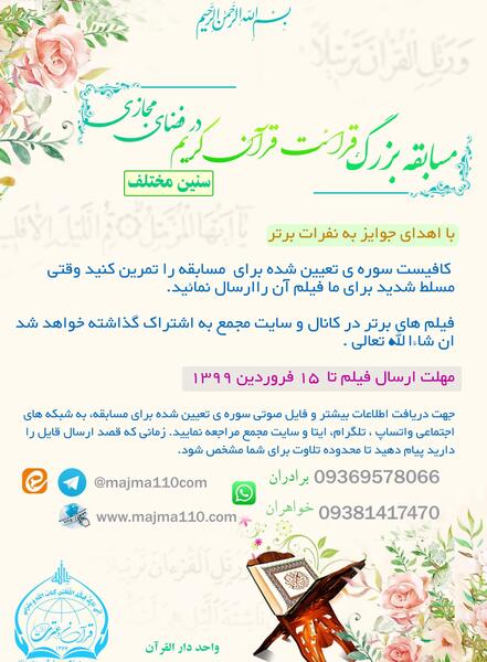 عکس سوتی های قران کریم