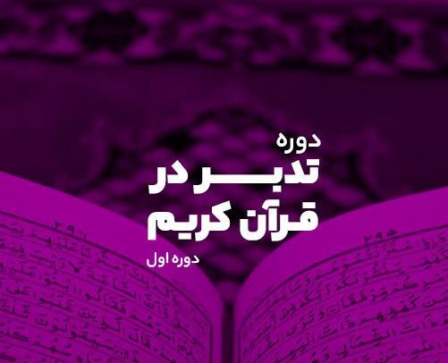 عکس سوتی های قران کریم