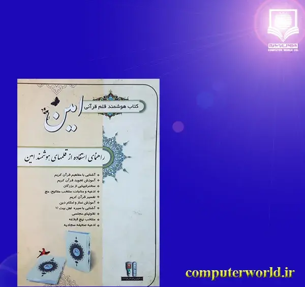 عکس سوتی های قران کریم