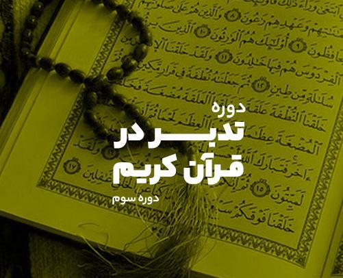 عکس سوتی های قران کریم