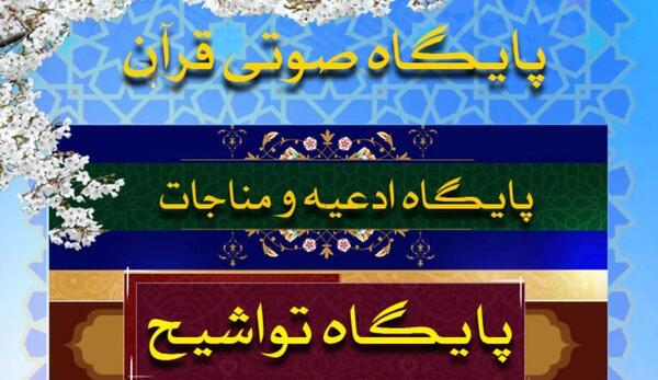 عکس سوتی های قران کریم