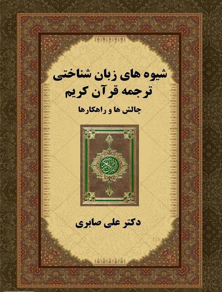 عکس سوتی های قران کریم