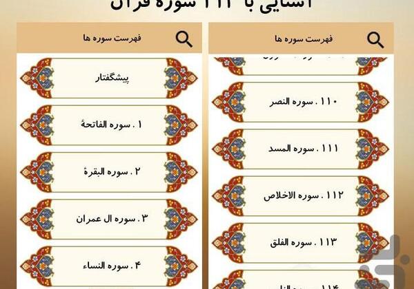 عکس سوتی های قران کریم