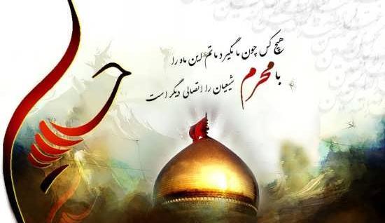 عکس پروفایل قشنگ برای محرم