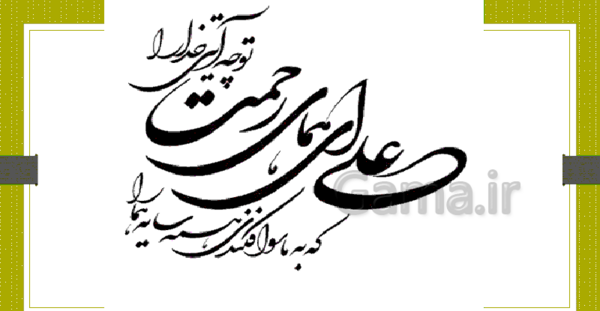 عکس سوتی کلاس آنلاین علی ای همای رحمت