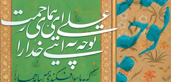 عکس سوتی کلاس آنلاین علی ای همای رحمت