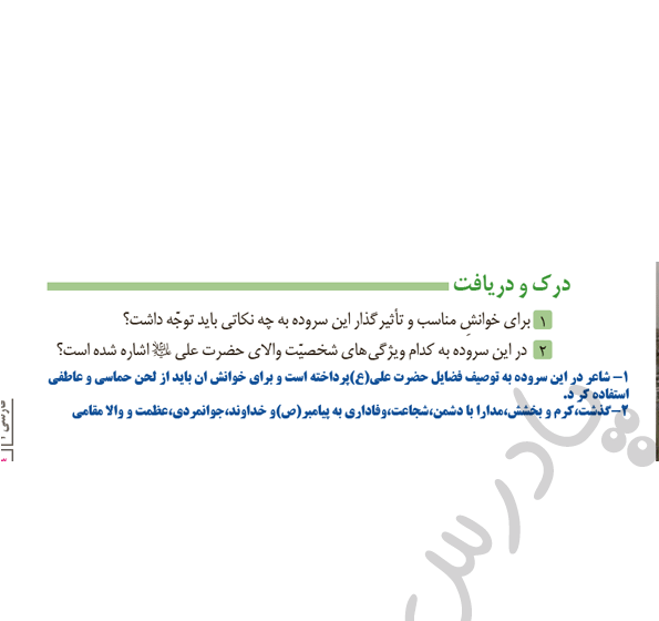 عکس سوتی کلاس آنلاین علی ای همای رحمت