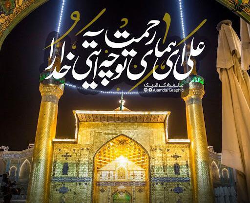 عکس سوتی کلاس آنلاین علی ای همای رحمت