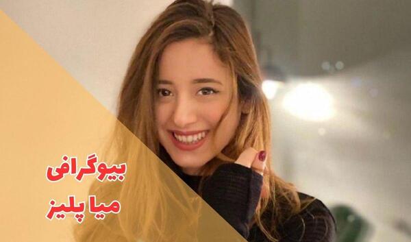 عکس سوتی کلاس آنلاین میا