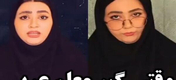عکس سوتی کلاس آنلاین معلم عربی