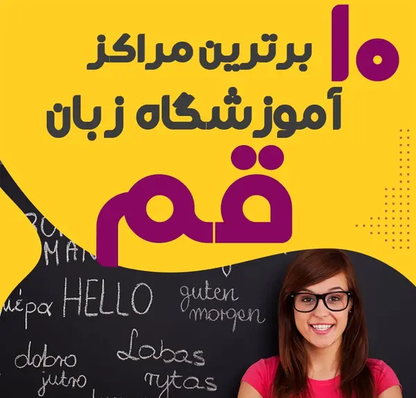 عکس سوتی کلاس آنلاین معلم عربی