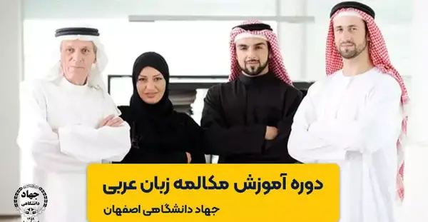 عکس سوتی کلاس آنلاین معلم عربی