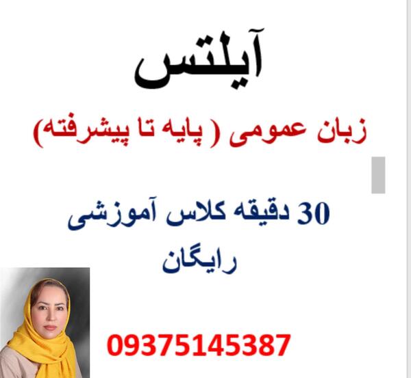 عکس سوتی کلاس آنلاین معلم عربی