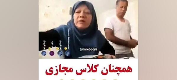 عکس سوتی کلاس آنلاین ورزش