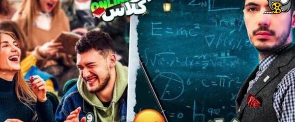 عکس سوتی کلاس آنلاین فرشاد سایلنت پارت ۱