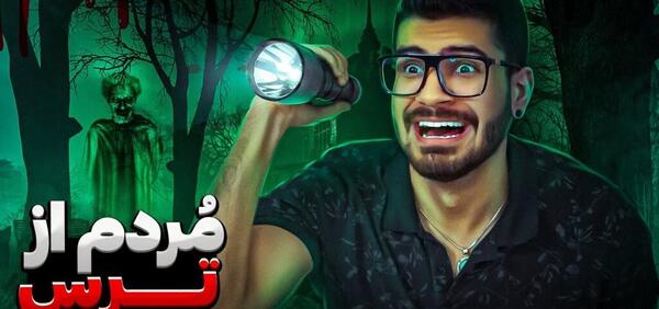 عکس سوتی کلاس آنلاین فرشاد سایلنت و سوگنگ