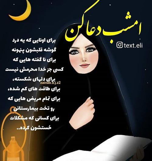 عکس پروفایل غمگین محرم دخترانه