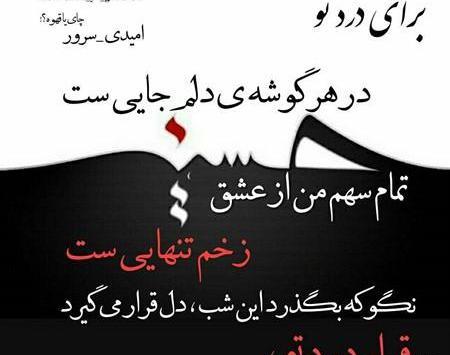 عکس پروفایل غمگین محرم دخترانه