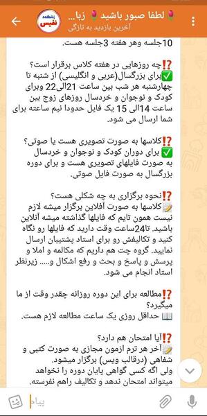 عکس سوتی کلاس مجازی نی نی سایت
