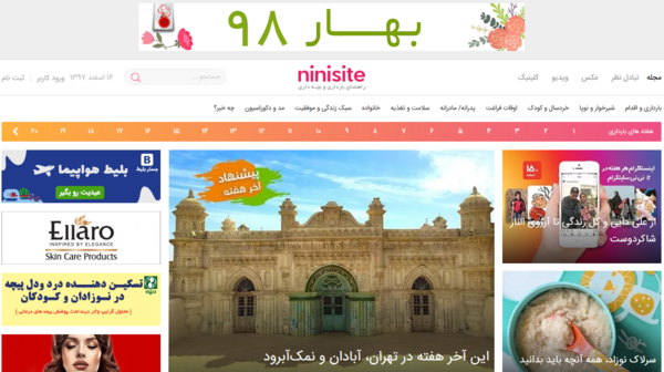 عکس سوتی کلاس مجازی نی نی سایت