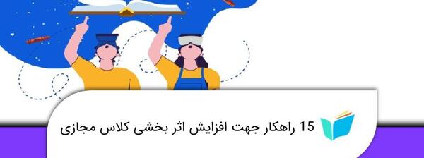 عکس سوتی کلاس مجازی نی نی سایت