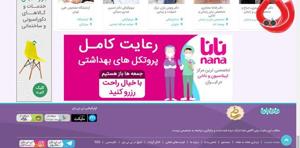 عکس سوتی کلاس مجازی نی نی سایت