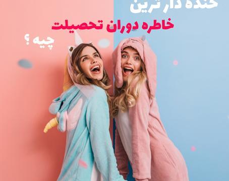 عکس سوتی کلاس مجازی نی نی سایت