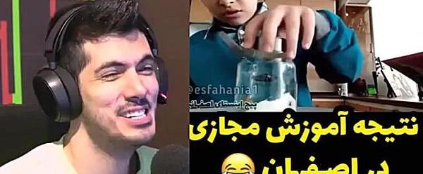 عکس فرشاد سایلنت سوتی های کلاس مجازی