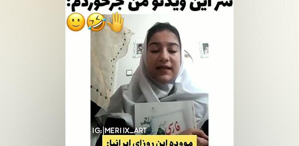 عکس کلیپ سوتی های کلاس مجازی