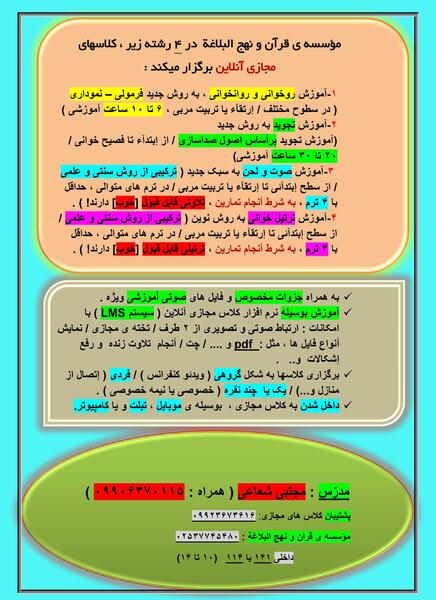 عکس کلیپ سوتی های کلاس مجازی
