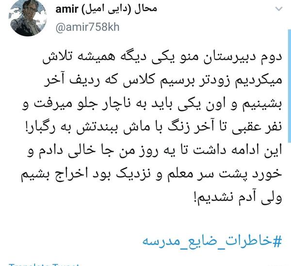 عکس کلیپ سوتی های کلاس مجازی