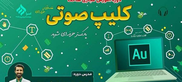 عکس کلیپ سوتی های کلاس مجازی
