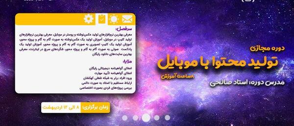 عکس کلیپ سوتی های کلاس مجازی