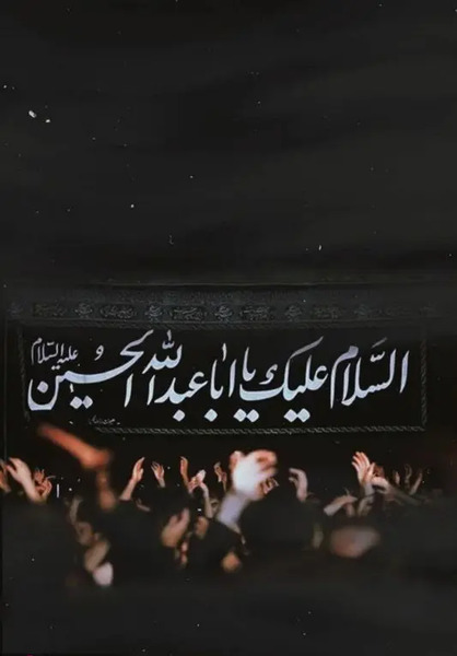 عکس پروفایل محرم با نوشته عربی