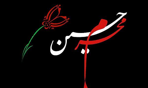 عکس پروفایل محرم با نوشته عربی