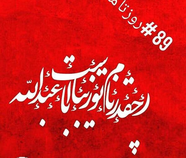 عکس پروفایل محرم با نوشته عربی