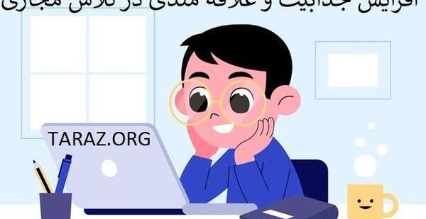 عکس سوتی معلم ها در کلاس مجازی