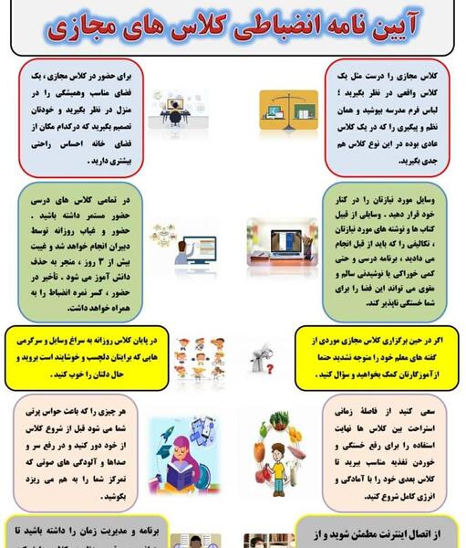 عکس سوتی معلم ها در کلاس مجازی
