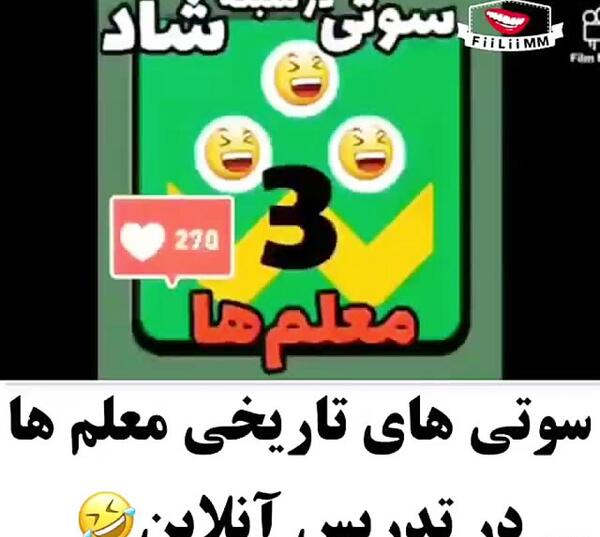 عکس سوتی معلم ها در کلاس مجازی