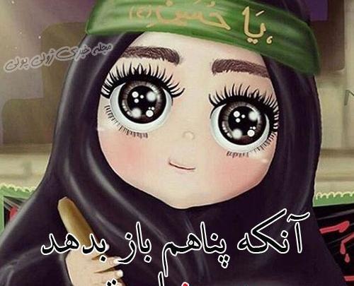 عاشورا عکس پروفایل محرم دخترانه