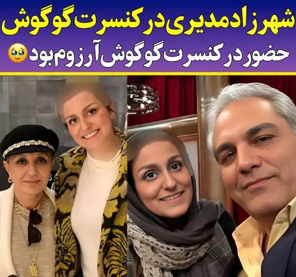 عکس سوتی مهران مدیری هنرمندانی که با من ازدواج