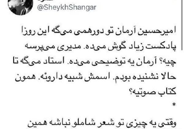 عکس سوتی دورهمی مهران مدیری