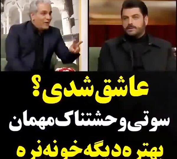 عکس سوتی های مهران مدیری دورهمی