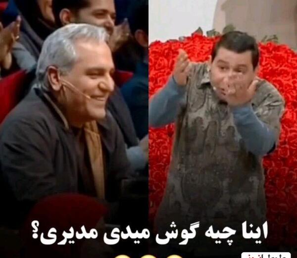 عکس سوتی های مهران مدیری دورهمی